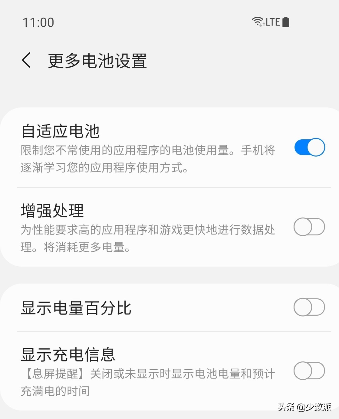 新特性与定制功能整合，三星用户值得体验的One UI 3.0