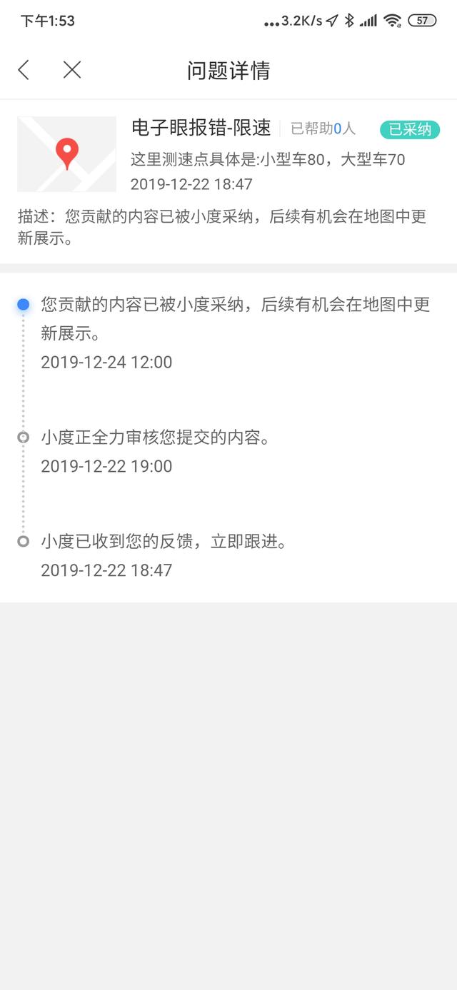 百度地图和高德地图哪个更新快