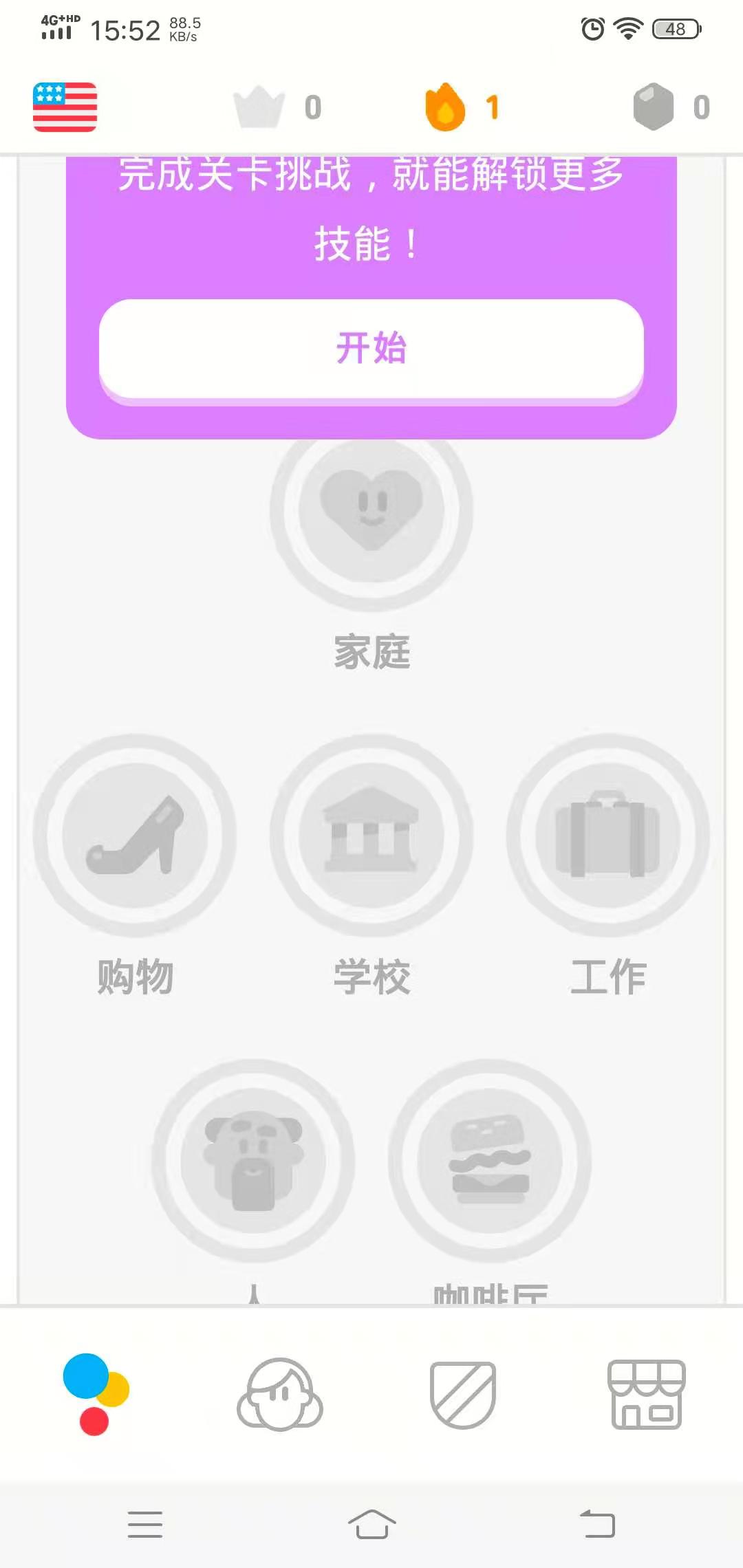 有了这3个宝藏APP，地道口语离你还会远吗