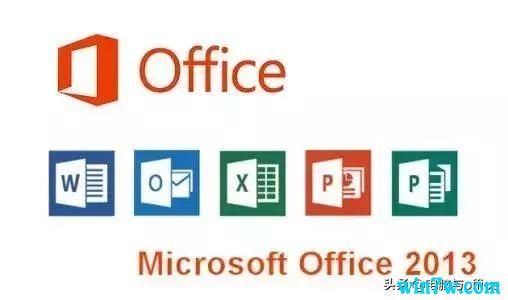 带你全面了解office的发展历史