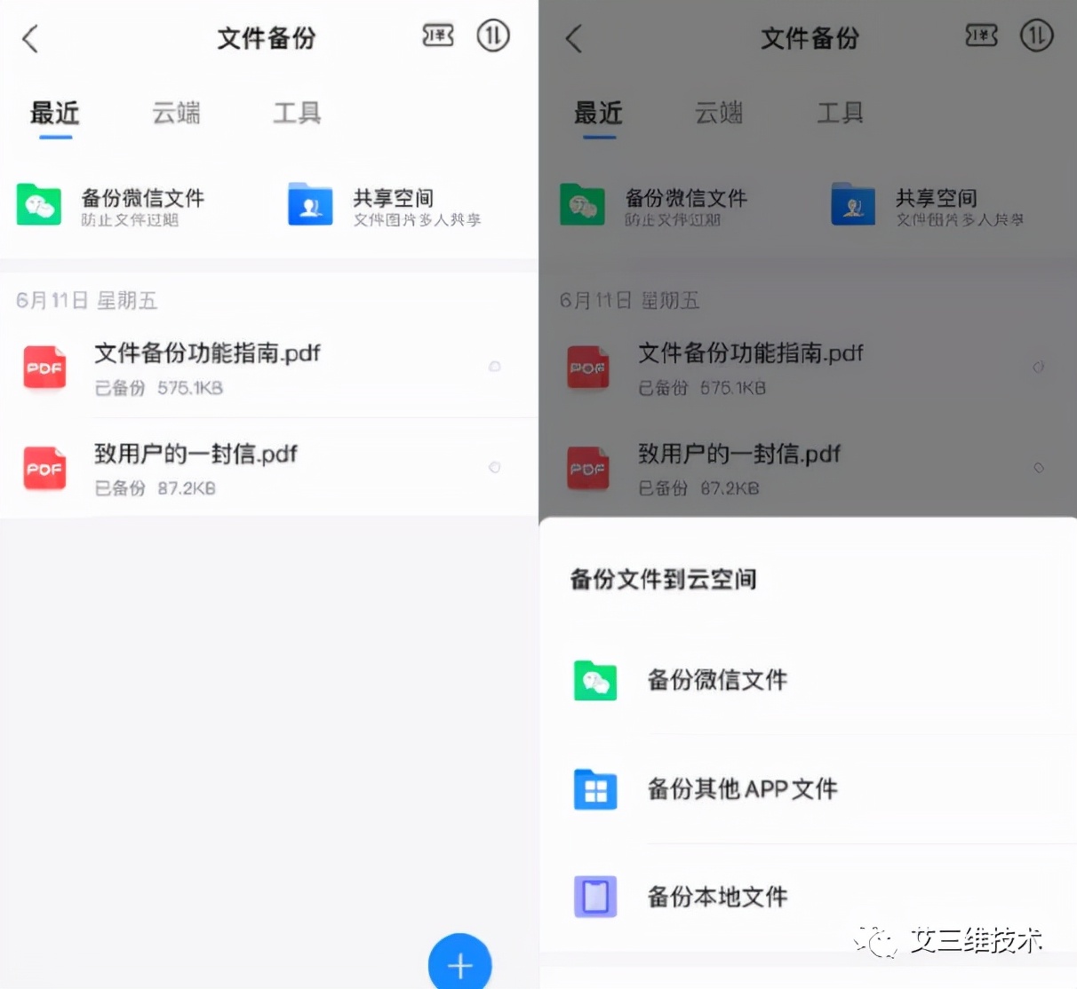 如何规范化管理整个设计流程？全靠工程设计协同平台