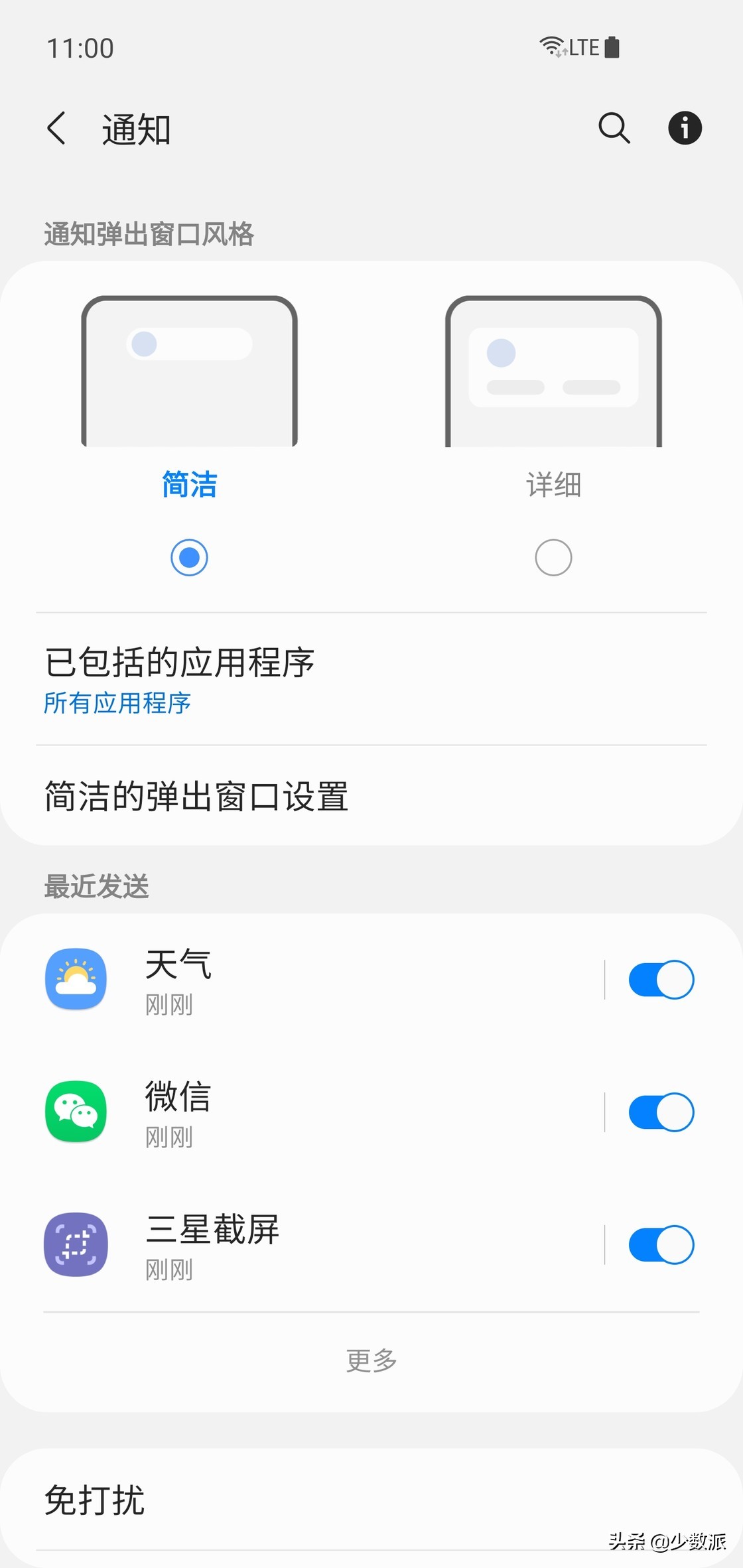新特性与定制功能整合，三星用户值得体验的One UI 3.0