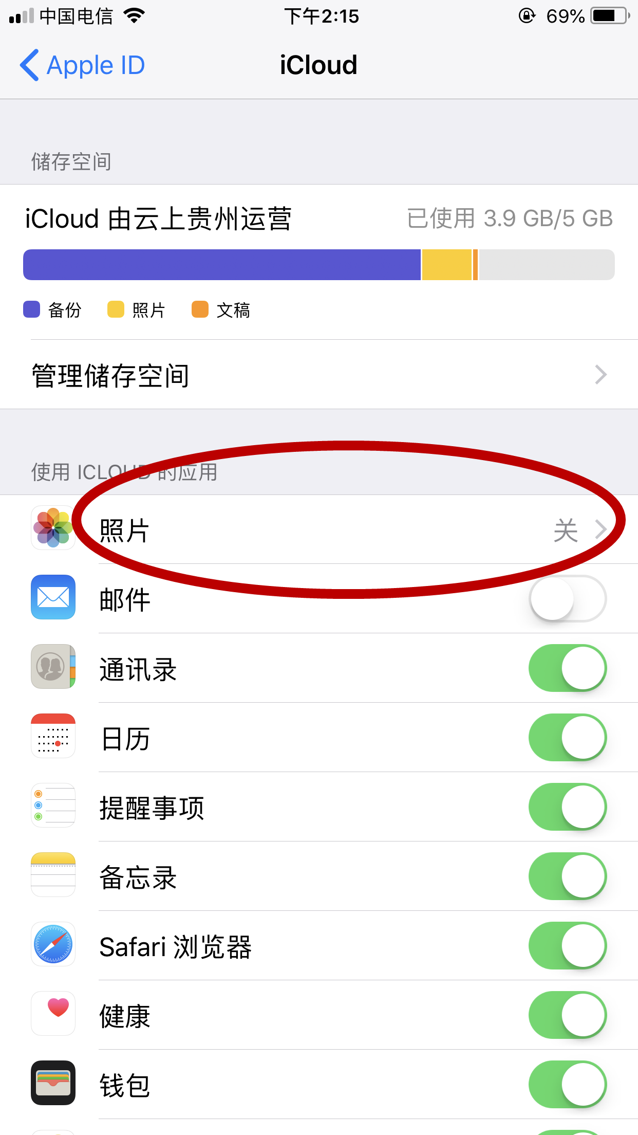 苹果用户的福音：如何处理iCloud空间不足