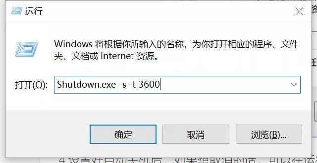 电脑怎么设置自动关机 每天定时关机的方法