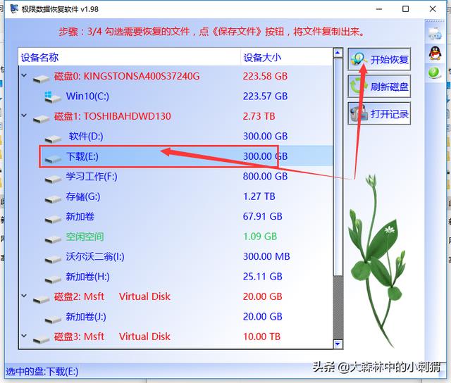 电脑回收站清空了的要怎么恢复？我来教你