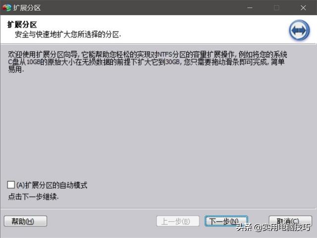 硬盘如何分区？硬盘分区的几个方法