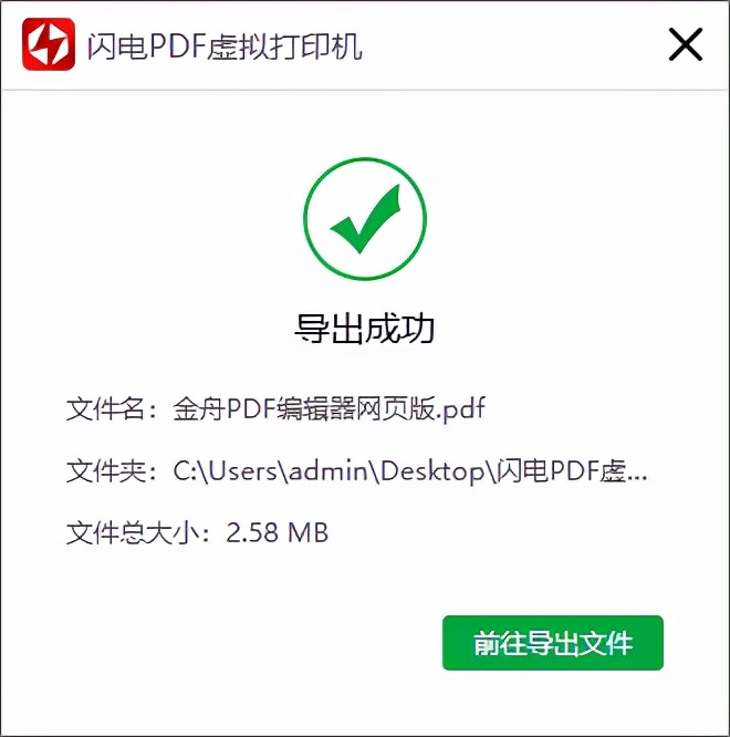 网页转成pdf文件的经验分享