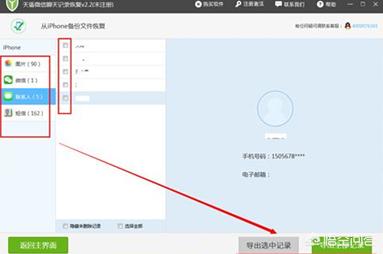 微信卸载重新安装后怎么恢复记录？