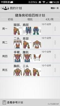 9款运动健身优质软件，让你的居家健身更高效，你会喜欢哪个？