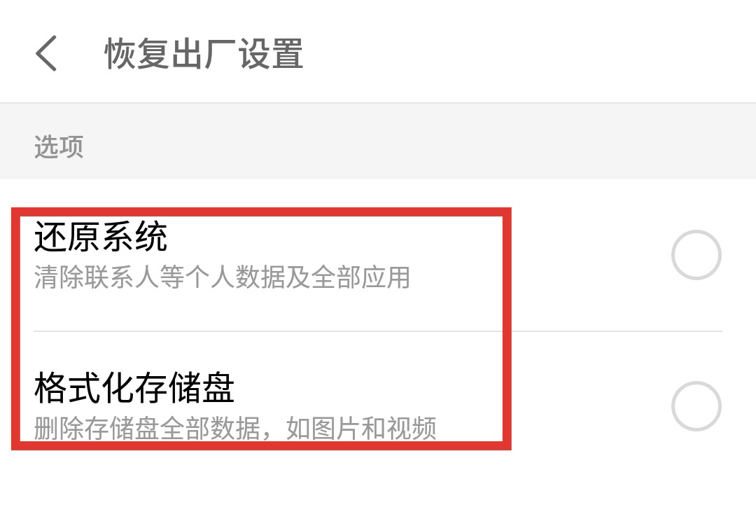 手机恢复出厂设置流畅如新机？这几点要注意，望周知