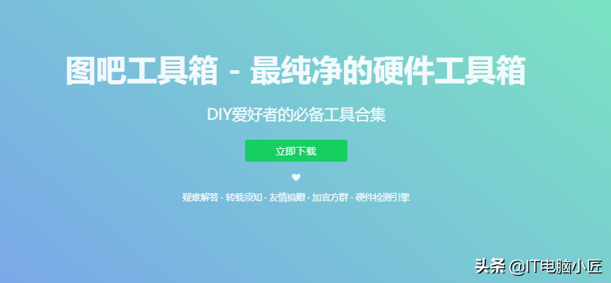 电脑小匠常用的电脑稳定性测试软件下载与使用详解