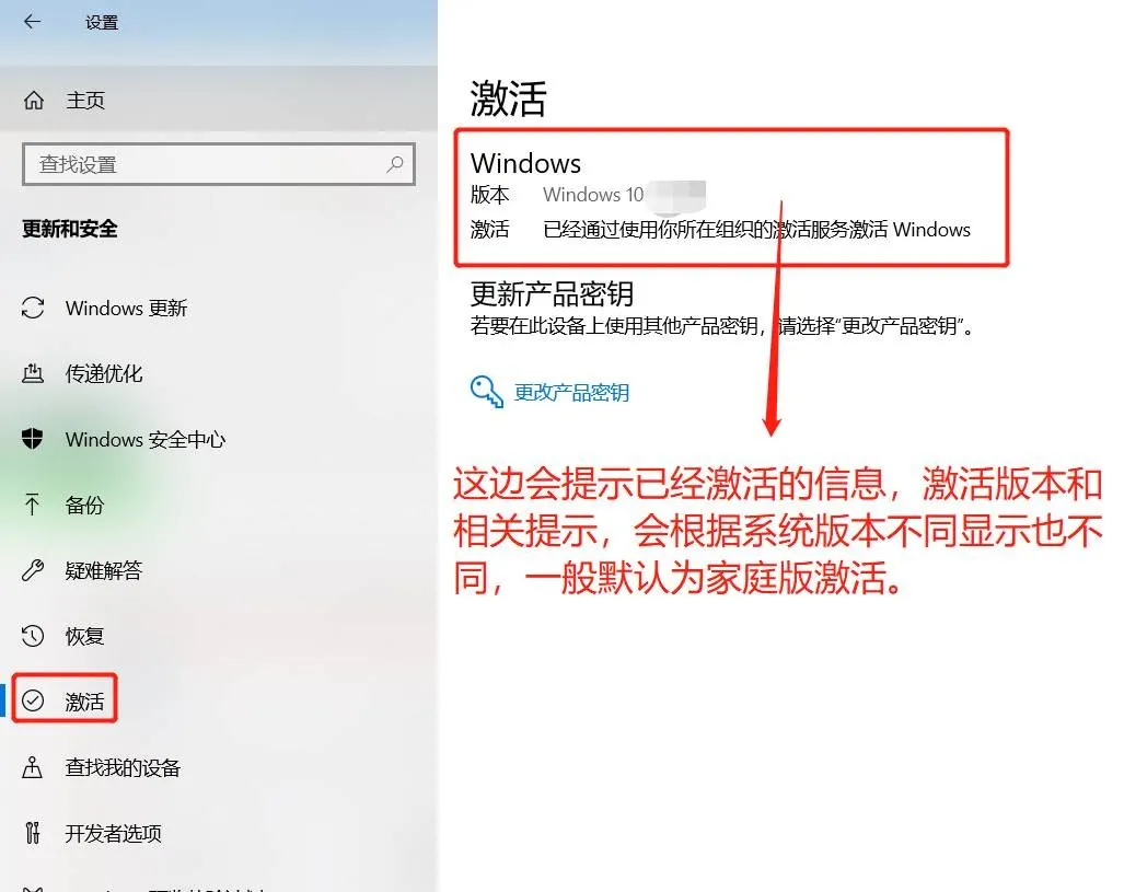 Office的激活方法