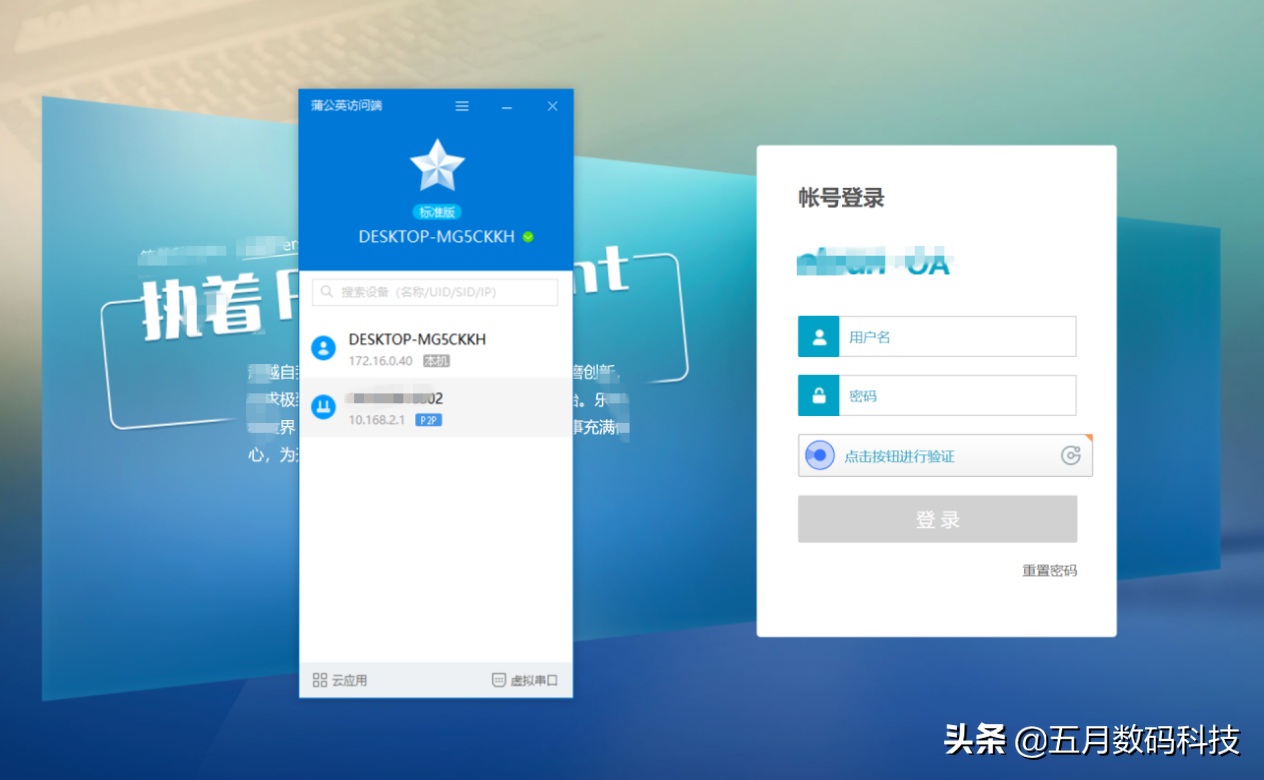 内网访问神器，小白也能轻松上手，蒲公英X1开箱