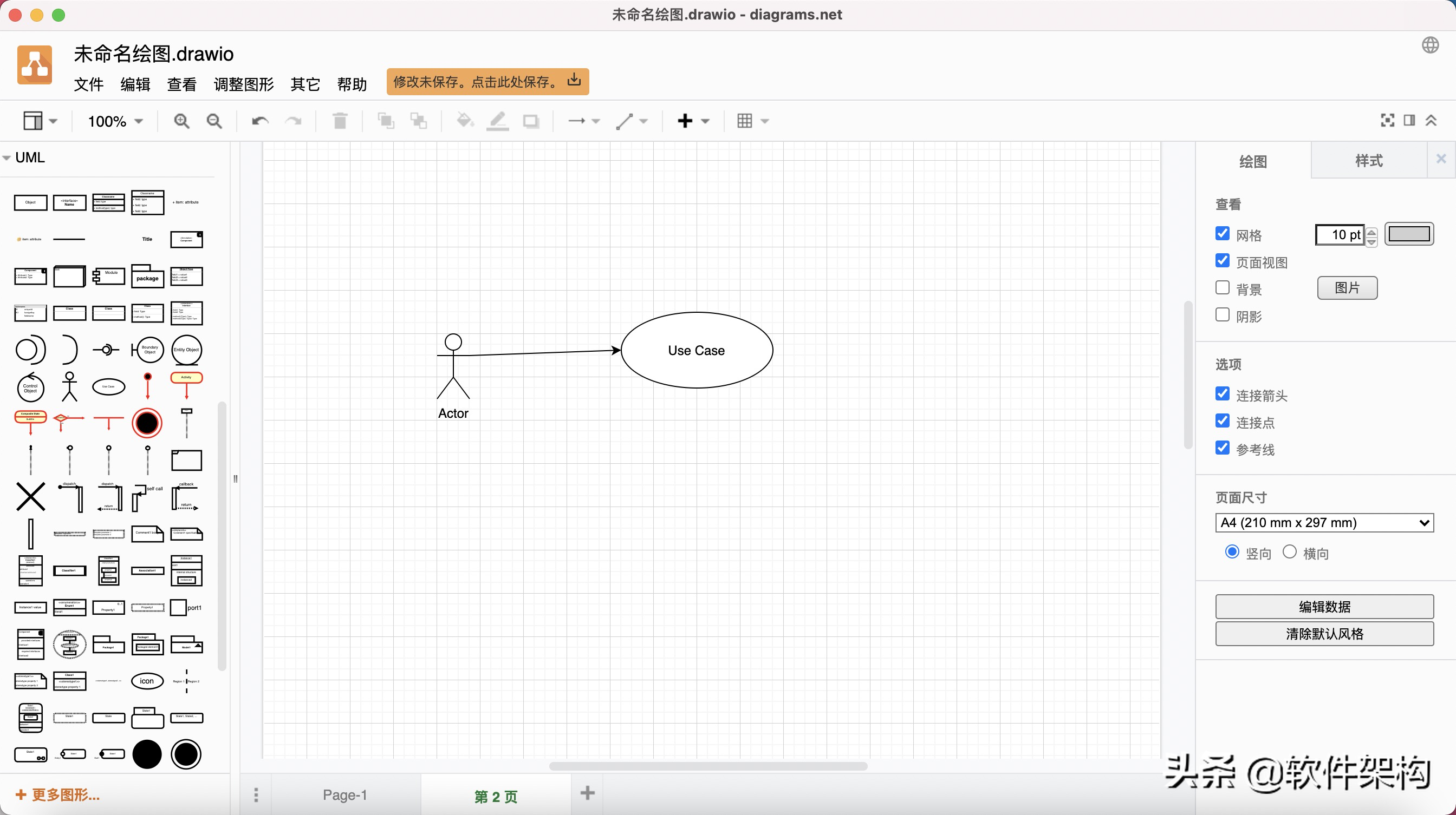 draw.io 一款免费的流程图绘制工具