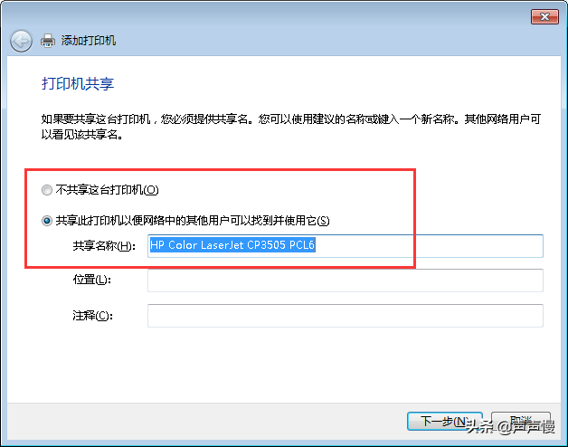 电脑如何通过USB连接安装打印机，如何共享打印机？图文详解