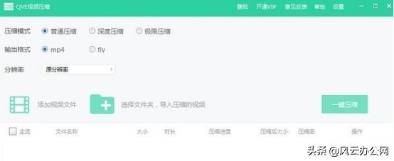 MOV视频如何压缩？四种方法教你轻松压缩