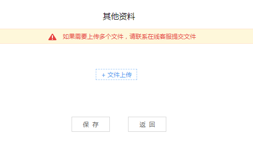 企业向工信部备案提交教程（电子化备案）