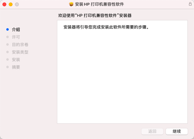 苹果电脑下的惠普打印机驱动安装