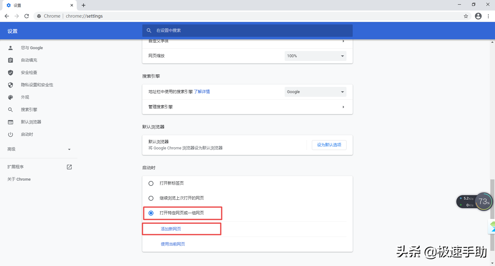 谷歌浏览器的主页怎么设置？简单七步就能轻松搞定