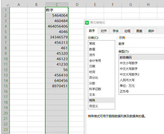 Excel自学教程：数字如何 3秒转变成大写？