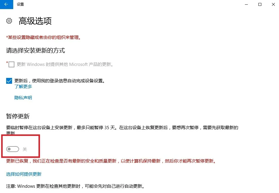 电脑知识∣怎样彻底关闭win10自动更新功能？