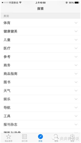 如何使用ASO优化提高排名？看完这篇文章你就明白了！