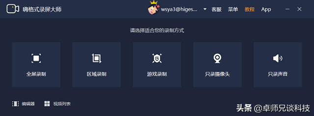 营销人、新媒体人、广告人必备神器：电脑录屏工具