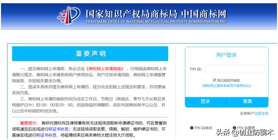 商标注册申请流程详解：材料简单、操作便捷、费用低廉，建议自办