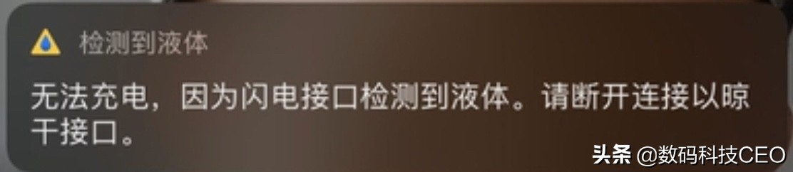 iPhone无法充电，溅水、进水后该怎么及时处理