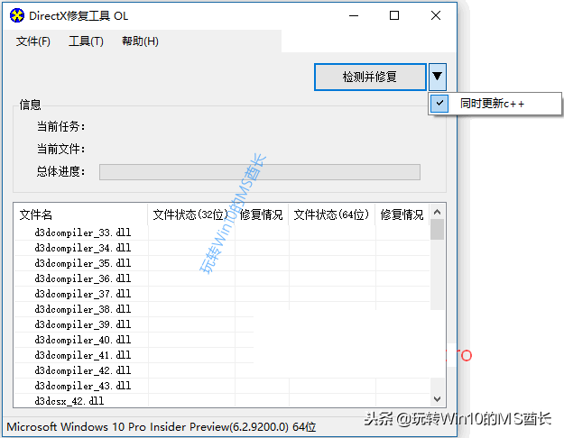 缺少/丢失dll的解决方法汇总