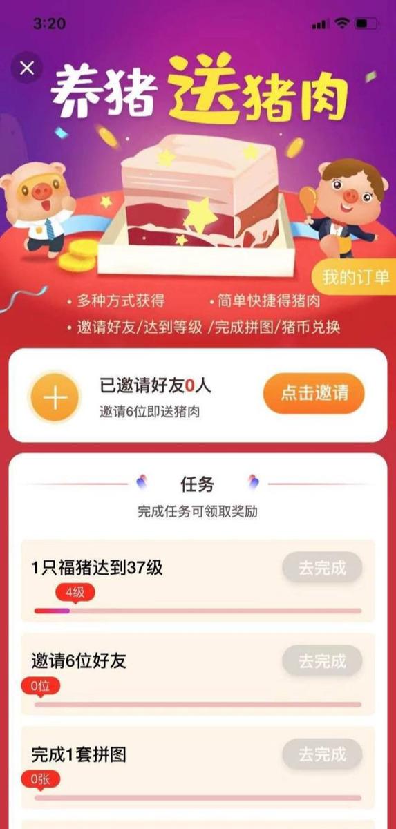 有什么比较靠谱的赚钱APP？