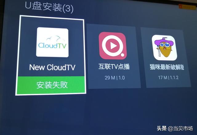 酷开创维电视安装软件的最新教程，无需破解就能完美安装