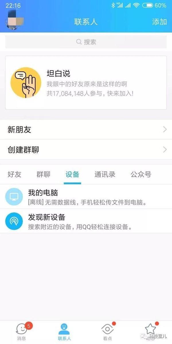 电脑和手机之间互传文件，用下面第2种方法，速度狂飙好用到爆！