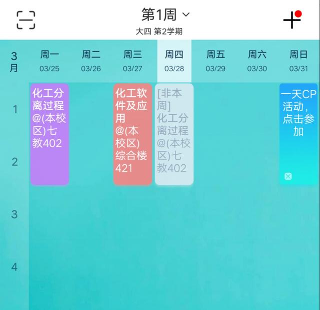 超级课程表下架20天：因不健康内容整改，CEO曾表示拿一亿分员工