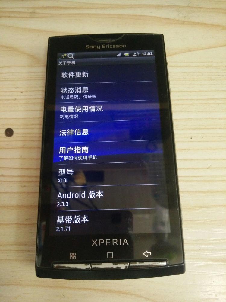 那些年我们用过的索尼爱立信（Sony Ericsson）（下）