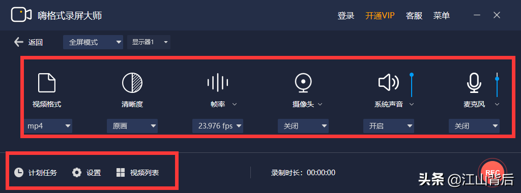 屏幕录制工具有哪些？这些录屏软件须知