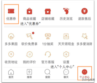 拼多多领券中心介绍及玩法，打造爆款不是梦