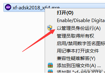 Auto-CAD2018中文版安装激活及破解教程，看完你也会