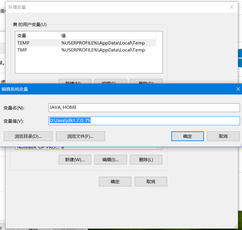 java基础开发环境搭建
