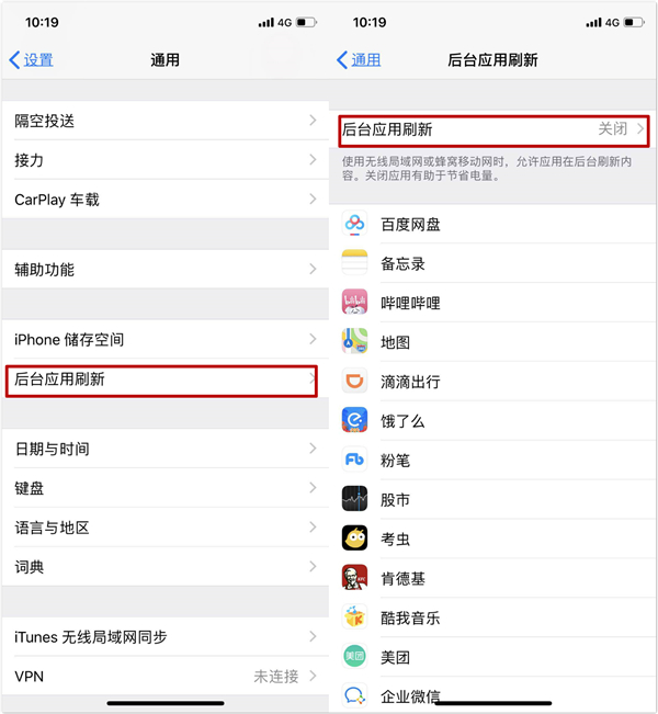 iPhone手机需要调整的5个设置，帮助手机省电不止一倍