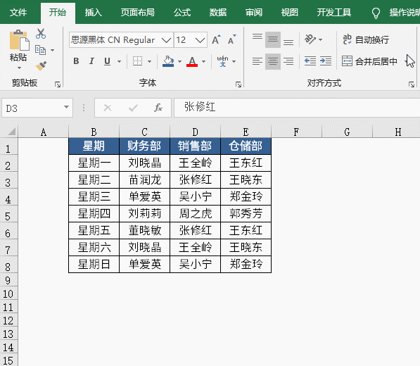 EXCEL拖动几下鼠标，就能完成数据统计汇总