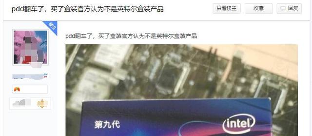 买CPU，再也不怕被骗了，手把手教你鉴别盒装和散片