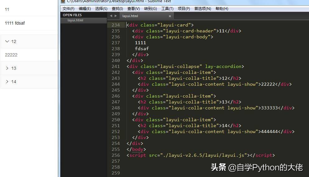 利用layui轻松制作精美前端界面