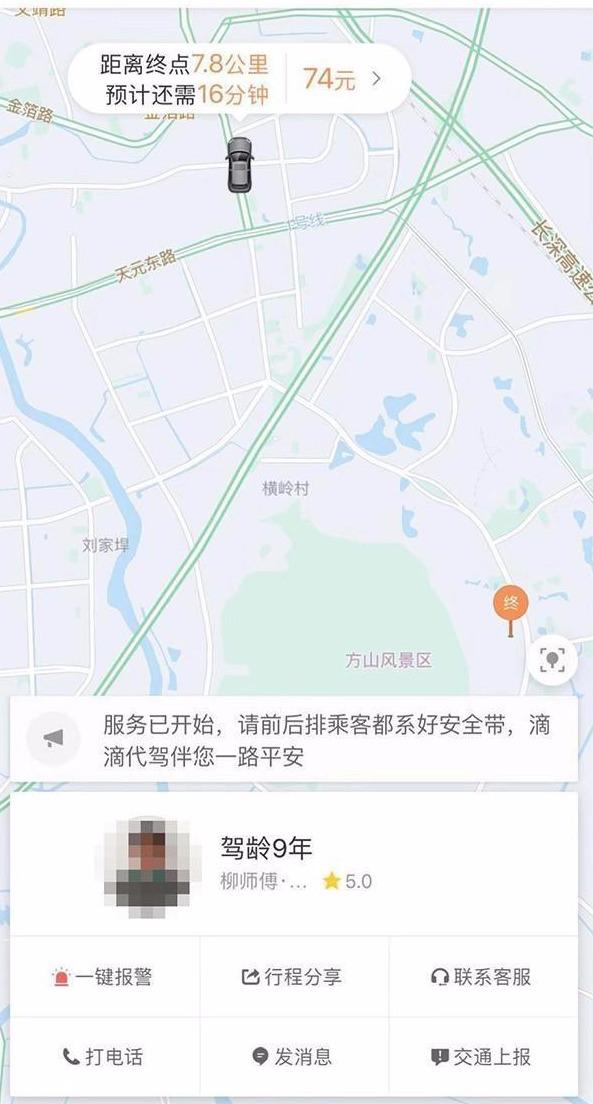 男子喝酒后叫滴滴代驾，抬头发现代驾身亡车仍行驶