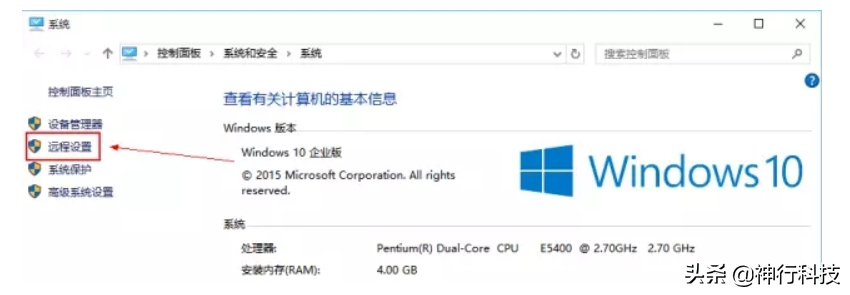 用花生壳5.0实现家里Win7远程桌面连接公司Win10电脑（详细步骤）