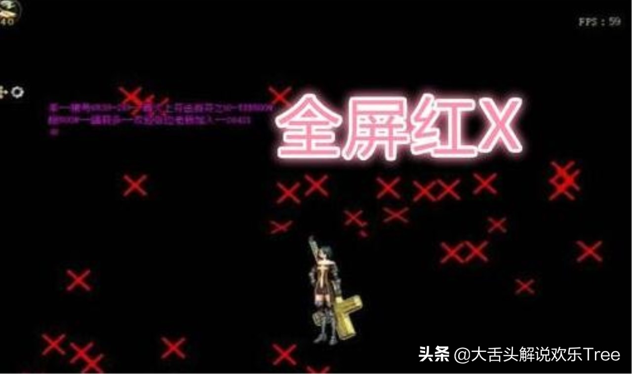 DNF历经“10年”都没有解决掉的问题，全屏红叉，换频道就掉线！