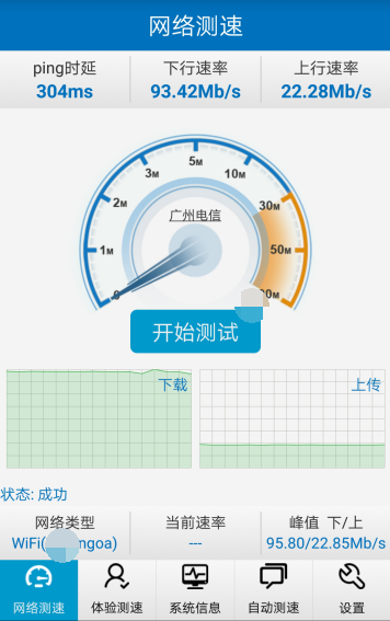 网络测速只会用 speedtest ?专业测速工具了解一下