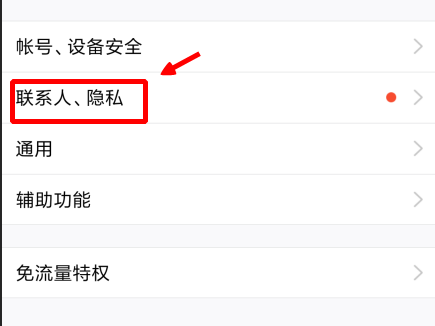 无需下载第三方软件，手机QQ也可以备份手机通讯录
