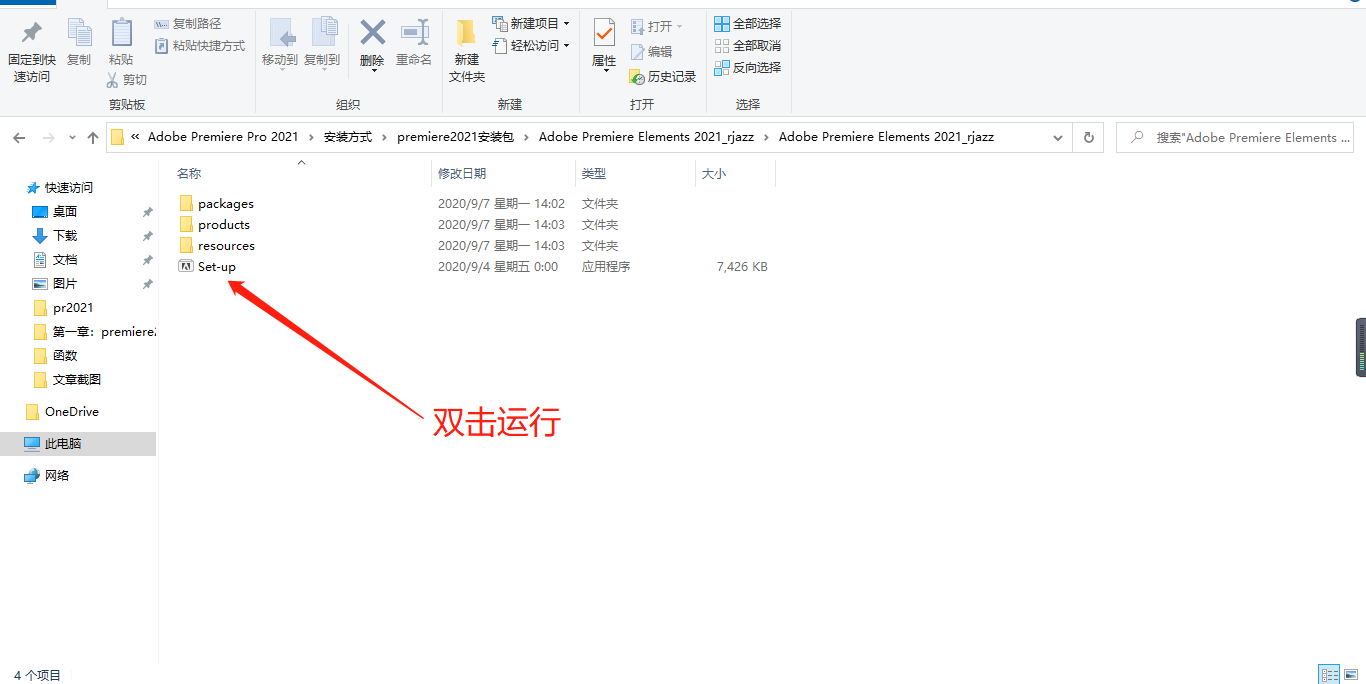 Adobe系列全家桶，安装教程图文版来了