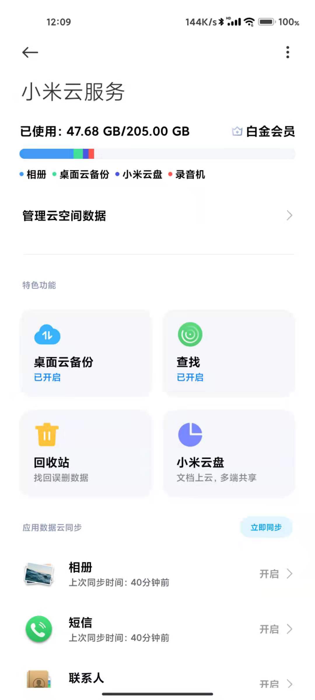 云储存价格便宜容量大，还买什么512GB手机？